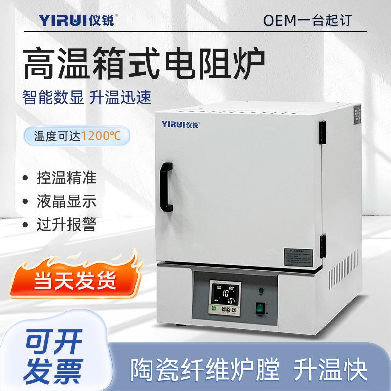 箱式电阻炉SX-2.5-10高温淬火炉退火炉热处理炉回火炉TC-2.5-12