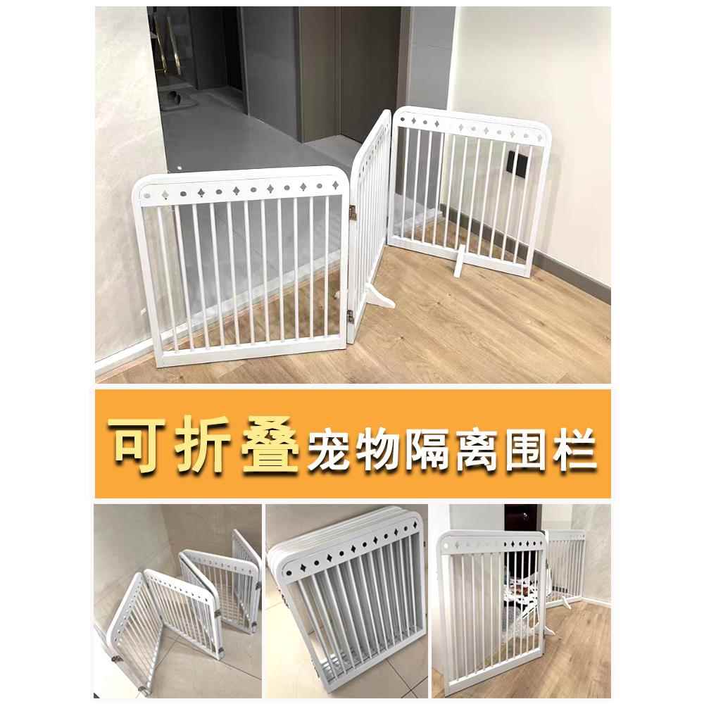 宠物隔离门栅栏块室内狗栅栏猫隔离栏杆无冲压可折叠的狗围栏泰迪