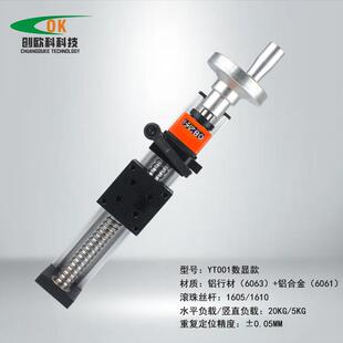 直线单轨导轨手动数显手摇十字升降位移丝杆滑台模组 创欧科YT001