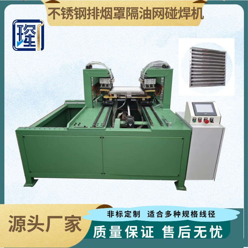不锈钢排烟罩隔油过滤油烟商用烟机灶具配件防滴油网挡油板碰焊机
