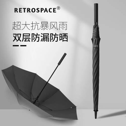 24骨男士雨伞长柄大号双人加固加厚结实抗风暴雨男生直杆弯柄大伞