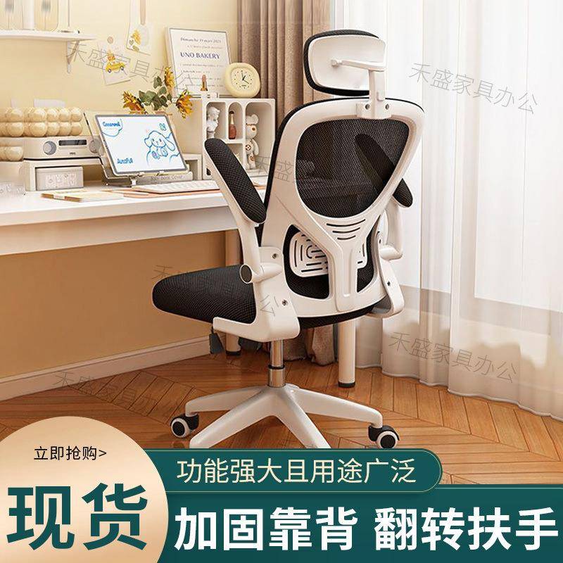 电脑椅家用办公升降转椅靠背椅家用舒适书桌凳子学生宿舍学习座椅