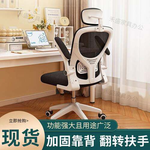 电脑椅家用办公升降转椅靠背椅家用舒适书桌凳子学生宿舍学习座椅