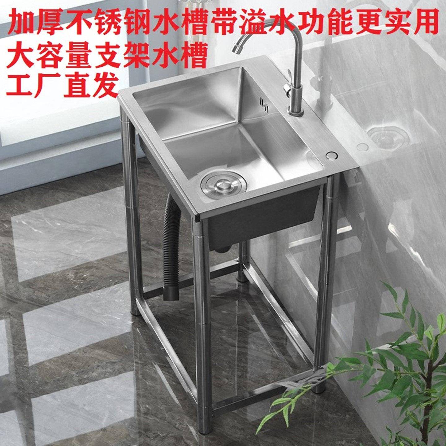 加厚厨房洗菜盆不锈钢单盆洗手盆带支架一体洗碗池水槽大单槽家用