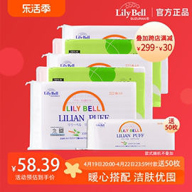 lilybell丽丽贝尔化妆棉卸妆棉，222枚*3+轻薄省水240*2