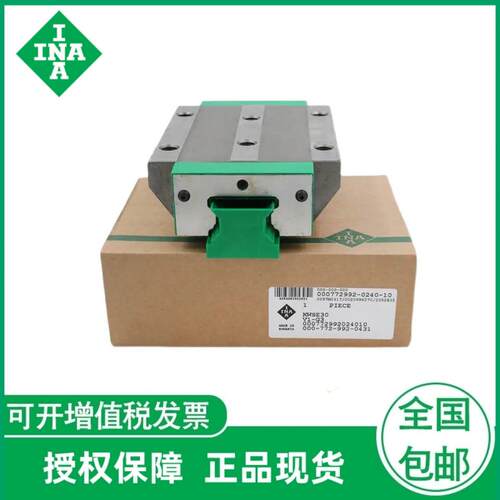 .INA导轨滑块KWVE15 20 25 30 35 45 55 -B-EC-G2-V1 -B-EC-G3-V1
