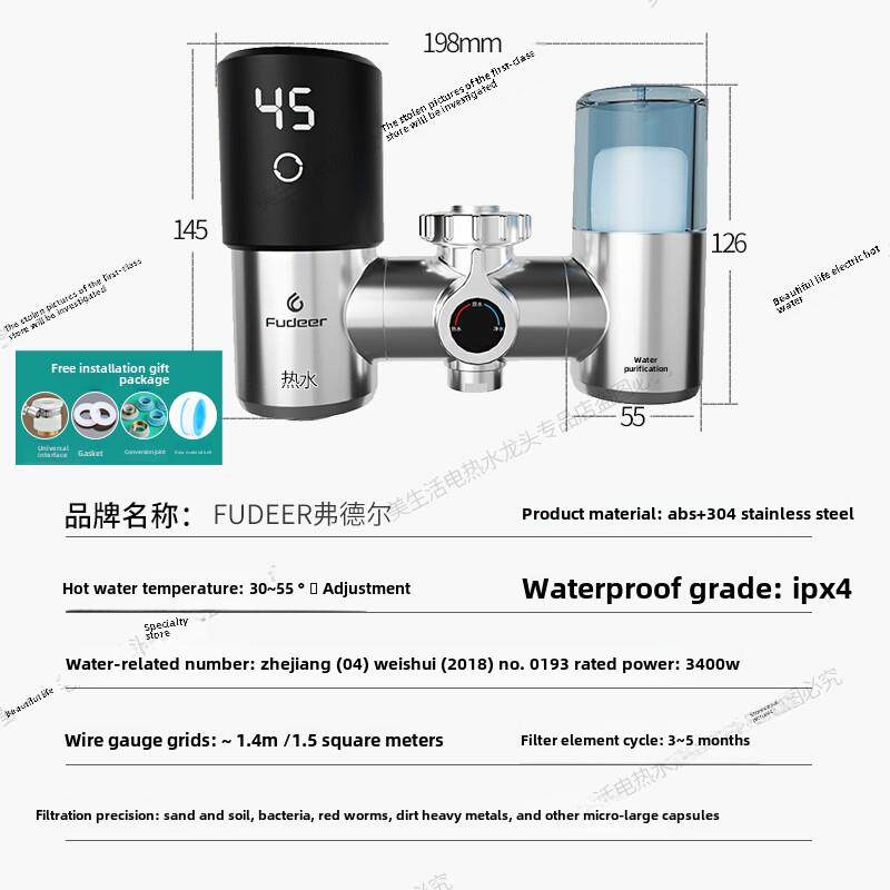 过滤加热电热水龙头净水器免安装即热式厨房家用冷热一体快速热水