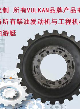VULKAN W CVL3002系列高弹性柴油发动机联轴器各可配各种发动机