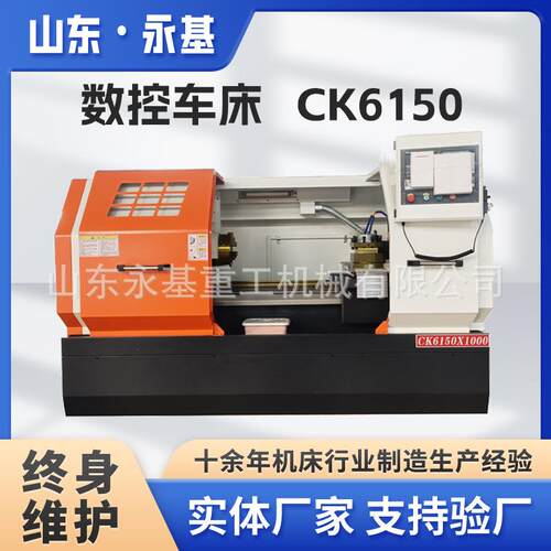 数控车床CK6150x1500卧式机床CK6140全自动车床数控车