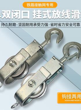 铁路接触网放线滑车单双闭口80x35铝合金放线滑轮 铝滑轮 铝滑车