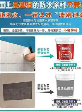 彩色防涂料房室内卫生间BHJ阳厨台墙面水地面柔性刚防性补漏水胶