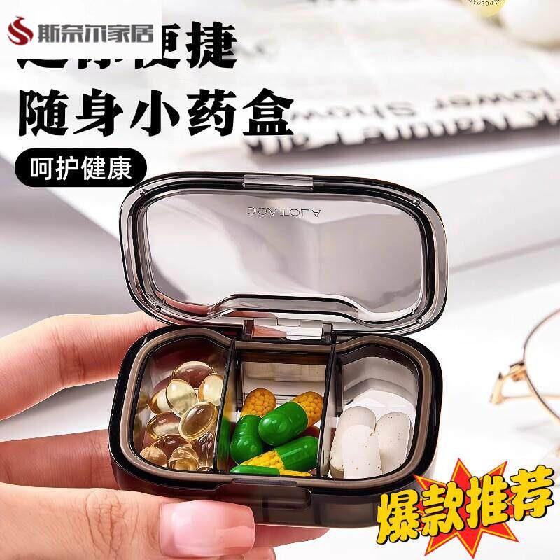 速效救心丸药盒急救药盒药盒便携式随身携带小药盒一日避光药片收图片