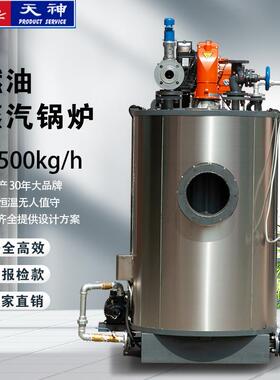 上海华征50-500公斤立式Lss蒸汽燃柴油锅炉工业锅炉快装锅炉