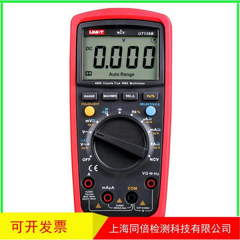 UNI-T优利德UT139B 真有效值数字万用表 电阻/电容/频率测量