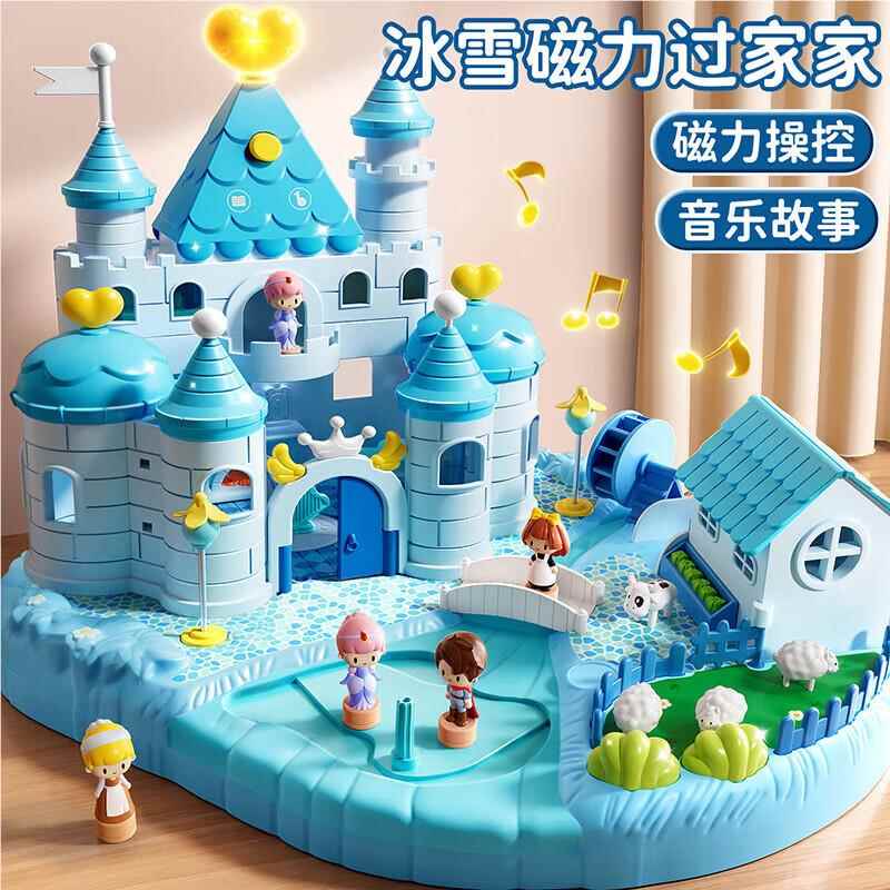 梦幻城堡儿童小型模女仿真过家家玩具1725608磁屋力模型孩益智生