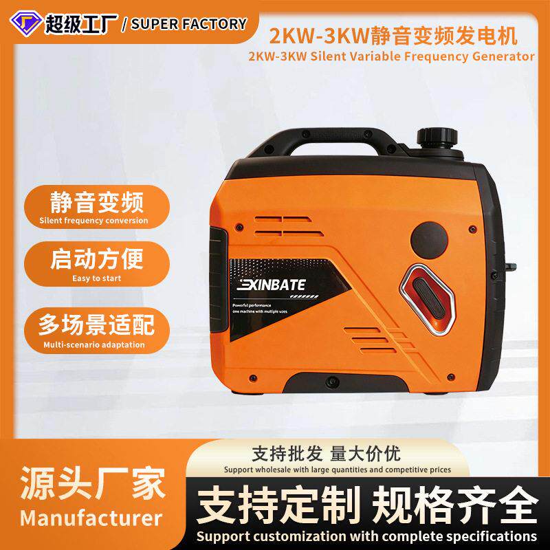 汽油静音变频1.8KW-KW驻车空调遥控启动直流12V-72V货车载发电机