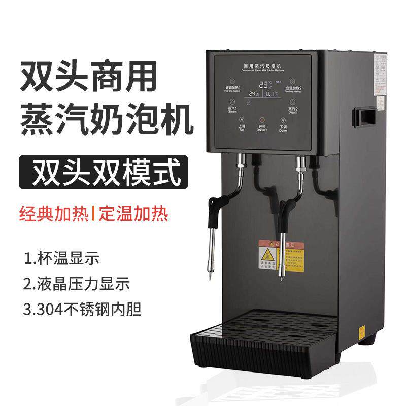 双头蒸汽开水机定温奶泡机商用咖休闲食品加工设备