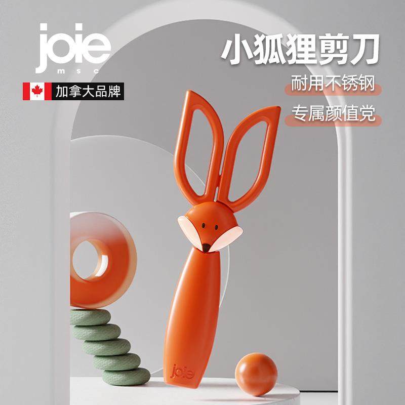 加拿大joie厨房不锈钢多功能家用剪刀熟食专用创意狐狸韩式烤肉剪,居家日用,厨房剪刀,淘宝优惠券,粉丝福利购,淘宝优惠卷