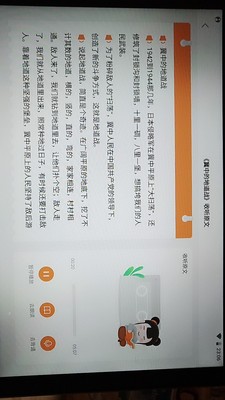 科大讯飞学习机怎么样使用起来效果差还是好？