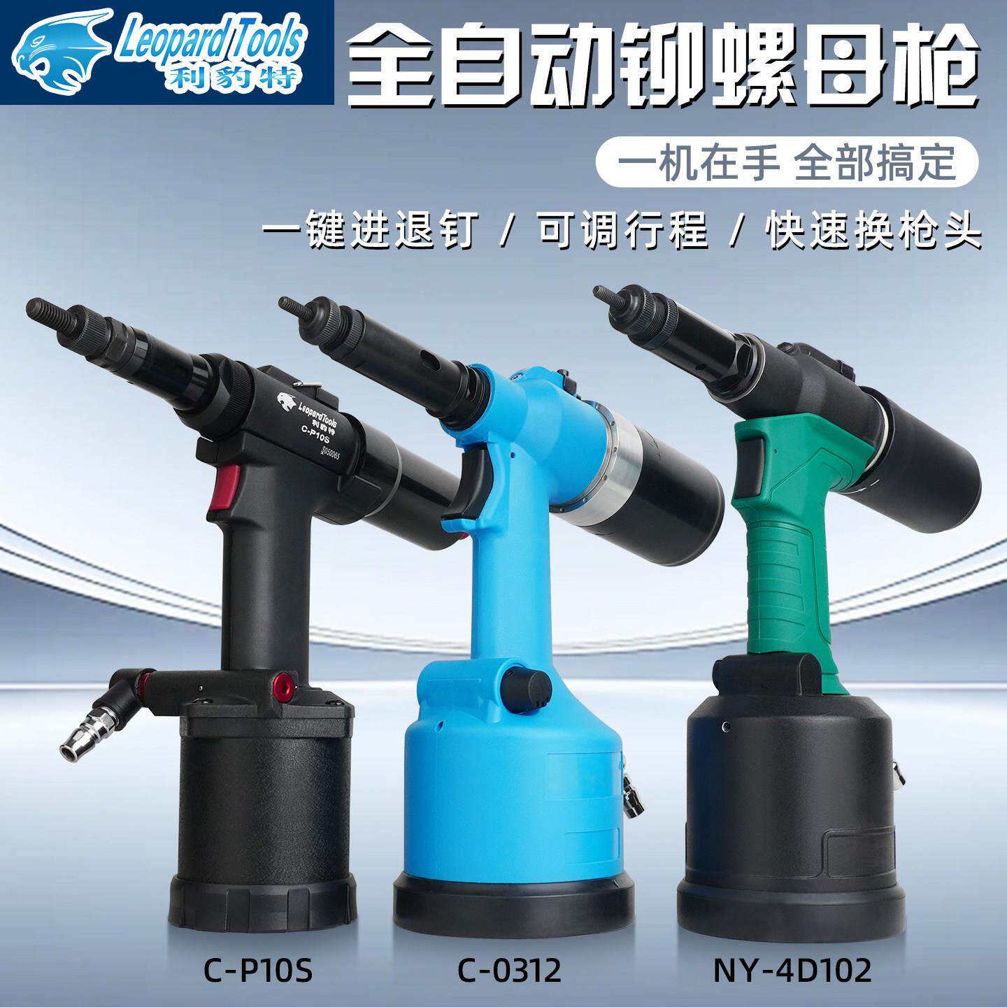 桦崟适用于工业级气动拉铆螺母枪全自动液压拉铆枪不锈钢拉母枪压