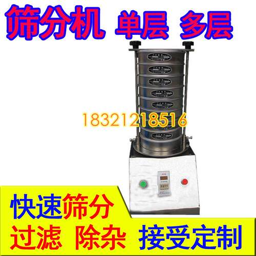 金属冶金分离筛 原型不锈钢筛分机粉末振动筛不锈钢高效筛选机厂