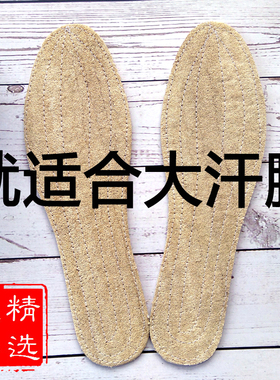 加厚防臭吸汗丝瓜络老丝瓜瓤鞋垫脚底按摩透气草鞋垫男女运动鞋名