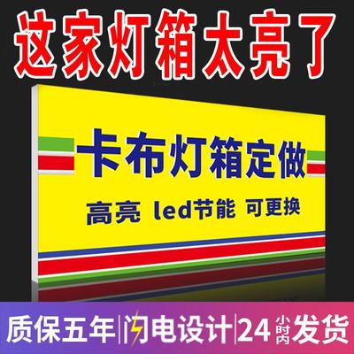 需定制uv软膜卡布灯箱户外室内无边框超薄灯箱手机广告招牌灯箱