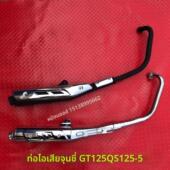 5AEF消音器 适用铃木骏驰摩托车配件GT125 排气管烟筒 QS125