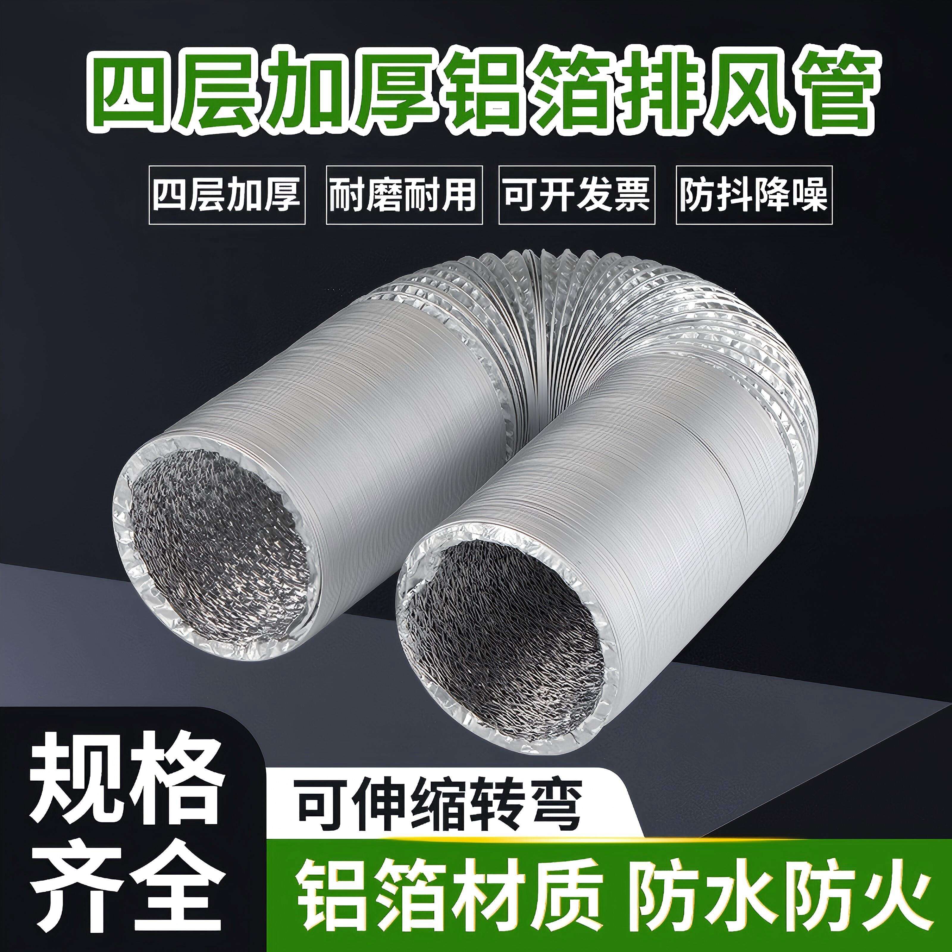 加厚铝箔风管UV印刷机排烟软管耐高温排风管排气管伸缩管四层加厚