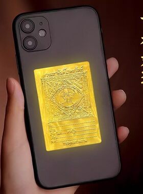 2026抖音爆款泰经文符片护身卡日进斗金发财暴富财库起势顺手机贴