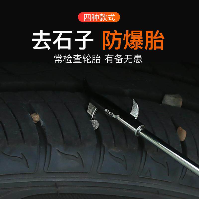 汽车清石钩轮胎清理勾车胎去除石子清理工具 车载具不锈钢缝隙钩