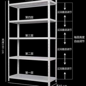 置物架多层加厚MG1688-K货架展示架家用可调节仓钢储置物架超市角