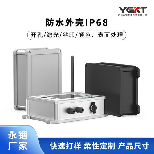 铝挤型材料盒子防水仪表仪器铝盒定制电源设备铝合金外壳户外150-
