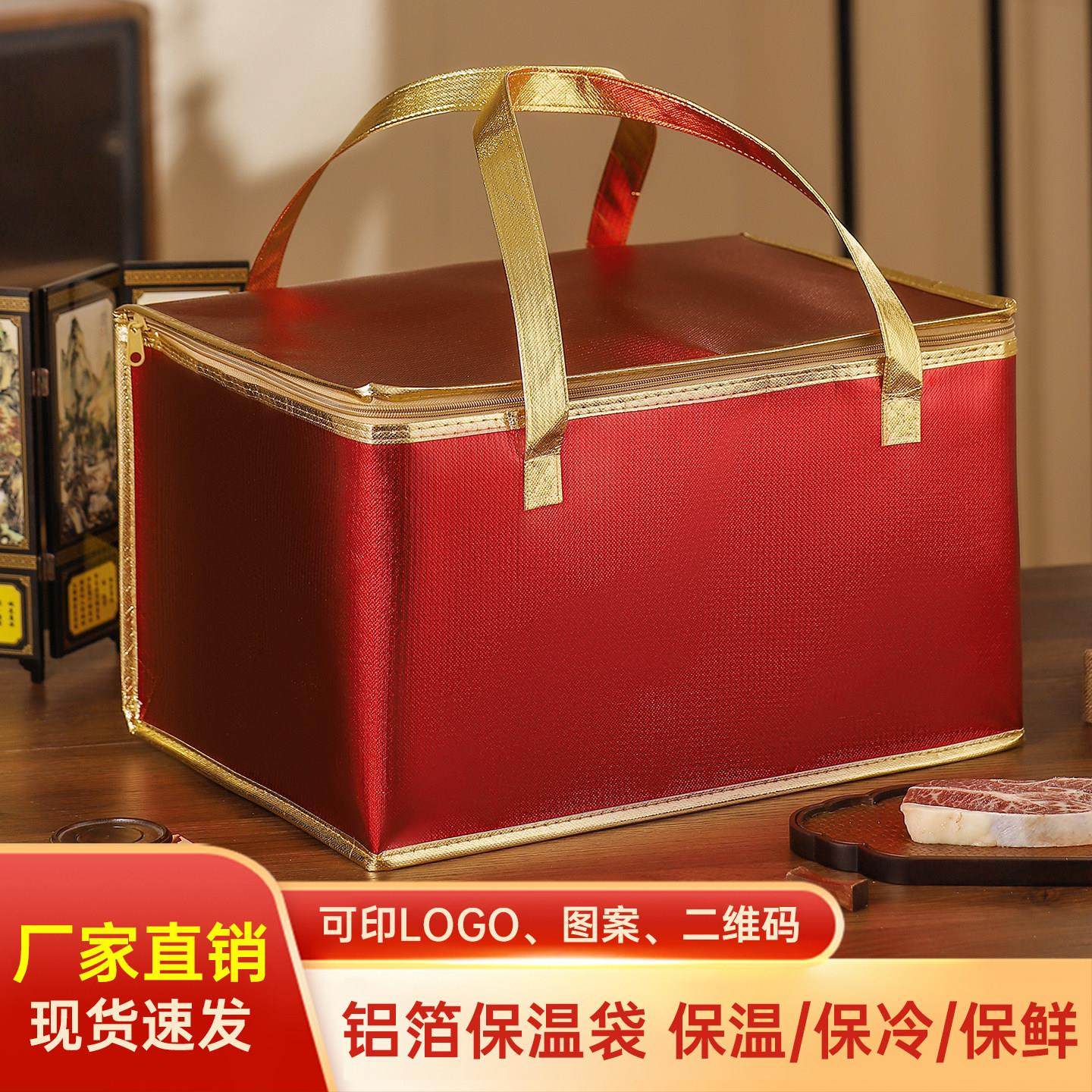 现货食品保鲜袋海鲜大礼包冷藏包保温袋无纺布覆膜礼品保温包定制,收纳整理,保温包,淘宝优惠券,粉丝福利购,淘宝优惠卷