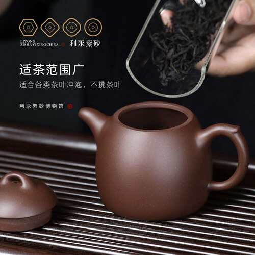 百利年永 宜兴秦权·恒原矿紫砂纯手紫砂壶家壶用泡茶整工套茶具