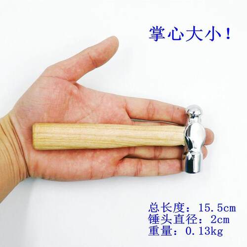 迷你小锤子不锈钢家用钉锤安全锤工具木柄手锤五金奶头锤圆头锤