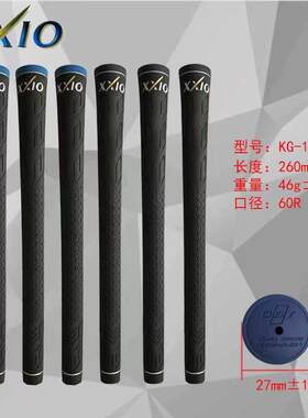 GolfGrip球杆手柄铁杆握把木杆握把橡胶手把挥杆练习器男女款握把