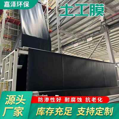 DP土工膜 蓄水池水库垃YNN圾填埋场H防渗E膜 油罐基础乙高密度聚