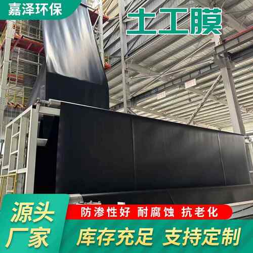 DP土工膜 蓄水池水库垃YNN圾填埋场H防渗E膜 油罐基础乙高密度聚