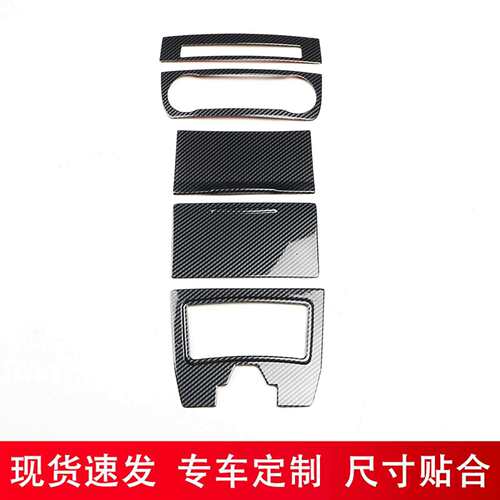 12-13款CLS300 350 CGI 方向盘碳纤纹改装中控后排座出风口装饰贴