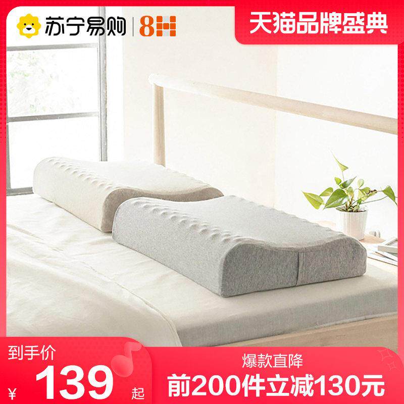 8H纯天然泰国乳胶枕 天然橡胶护颈椎枕单人护颈枕学生枕头枕芯460