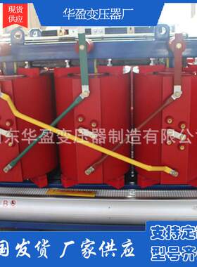 SCBH19非晶合金干式变压器电动汽车充电桩电力变压器可靠性