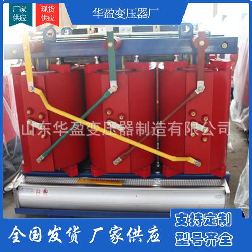 SCBH19非晶合金干式变压器电动汽车充电桩电力变压器可靠性