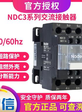 Nader上海良信NDC3交流接触器NDC3N可逆接触器NDC3ZE直流操作ZEN-