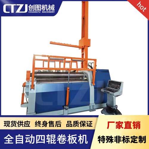 创图CW12-12×2000数控四辊卷板机含上托架侧托架