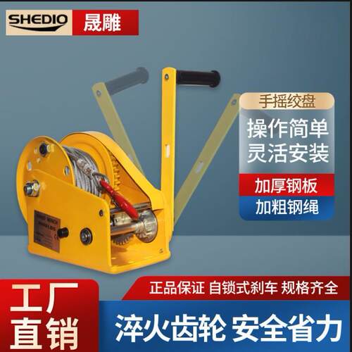 手摇绞盘双向自锁手动绞车自刹车牵引机葫芦晨雕厂起重机械