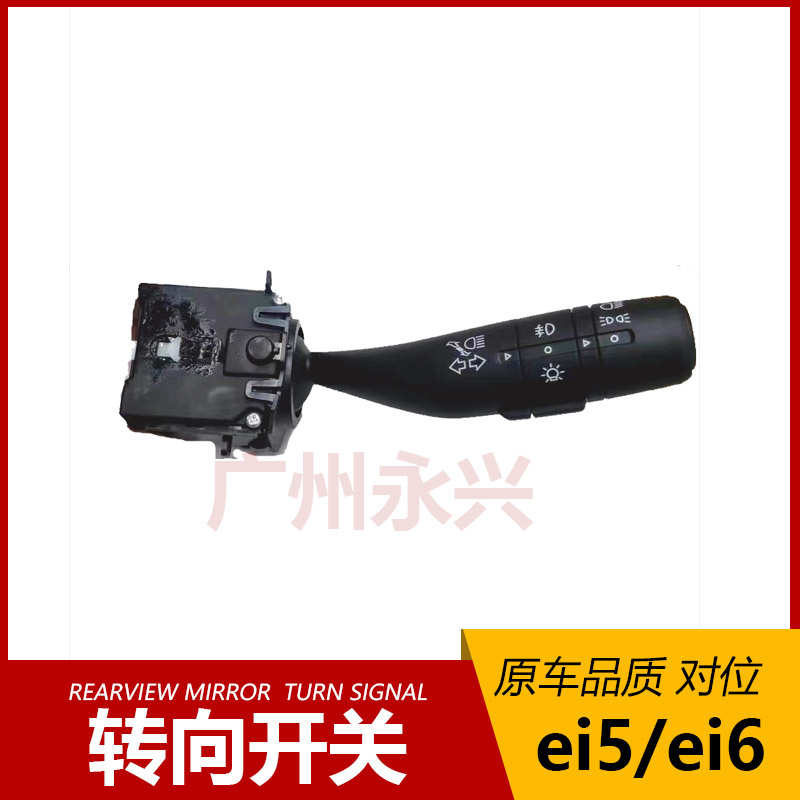 荣威RX5I5ei5ei6名爵MG5ZS转向信号灯开关大灯纯正雨刮转向