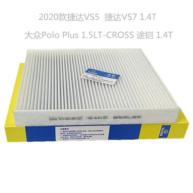 2020款捷达VS5捷达VS7空调滤芯
