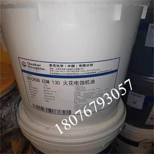 奎克好富顿MACRON EDM 110/100/130/135火花电蚀机油/绝缘加工液