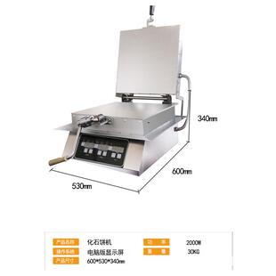 鼎晟网红甲骨文仙贝机巨型章鱿鱼甲骨纹压薄饼机器饼海鲜化石饼机